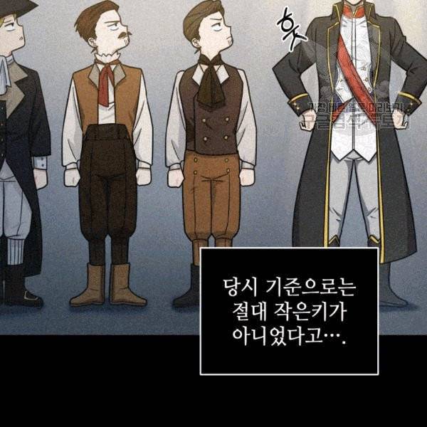 도굴왕 176화 93
