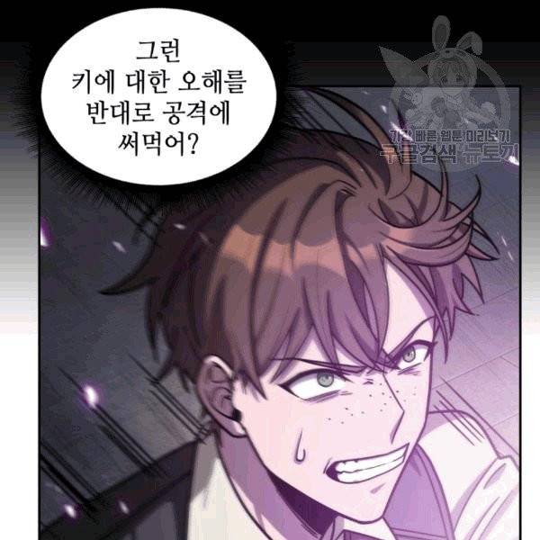 도굴왕 176화 94
