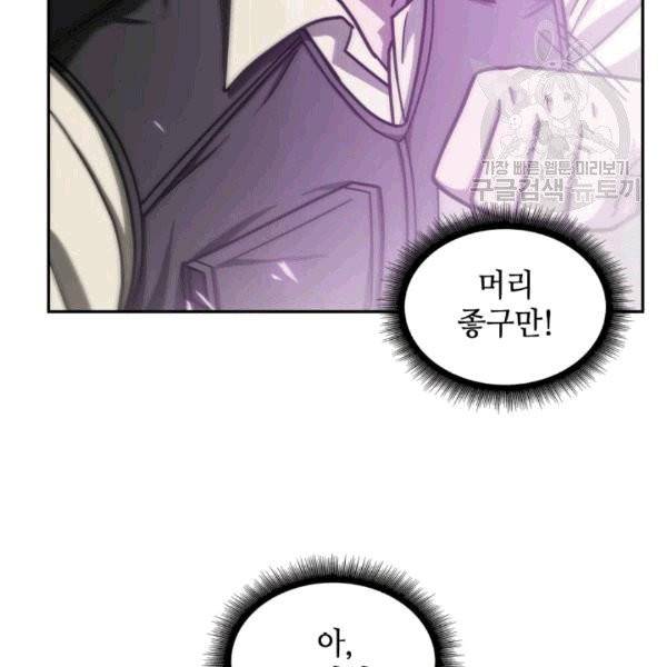 도굴왕 176화 95