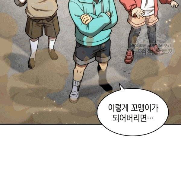 도굴왕 176화 100