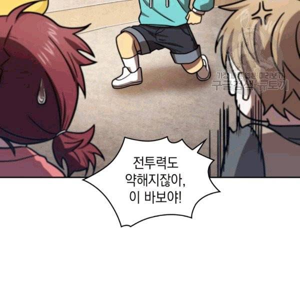 도굴왕 176화 102