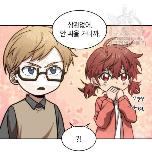 도굴왕 176화 103