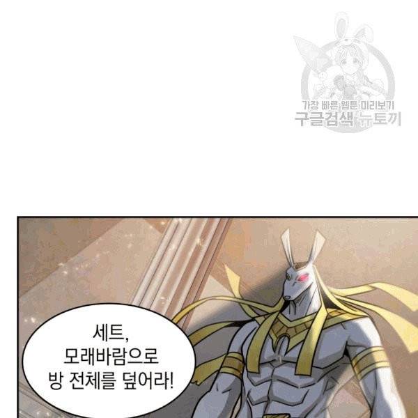 도굴왕 176화 104