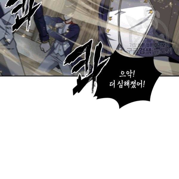 도굴왕 176화 107