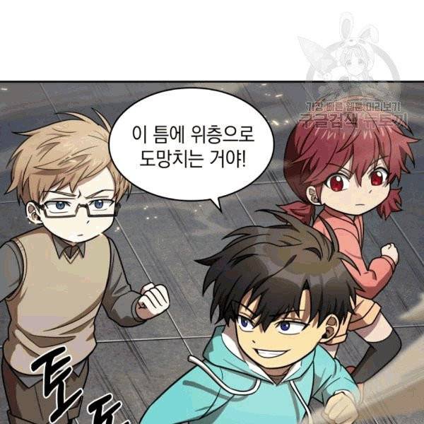 도굴왕 176화 108