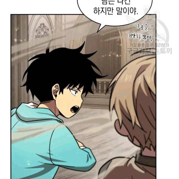 도굴왕 176화 110