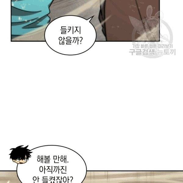 도굴왕 176화 111
