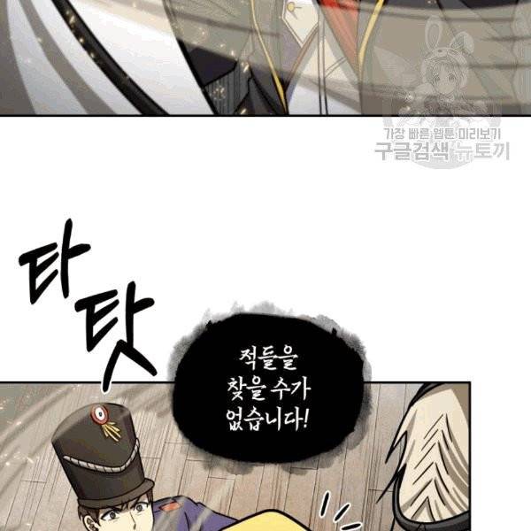 도굴왕 176화 113