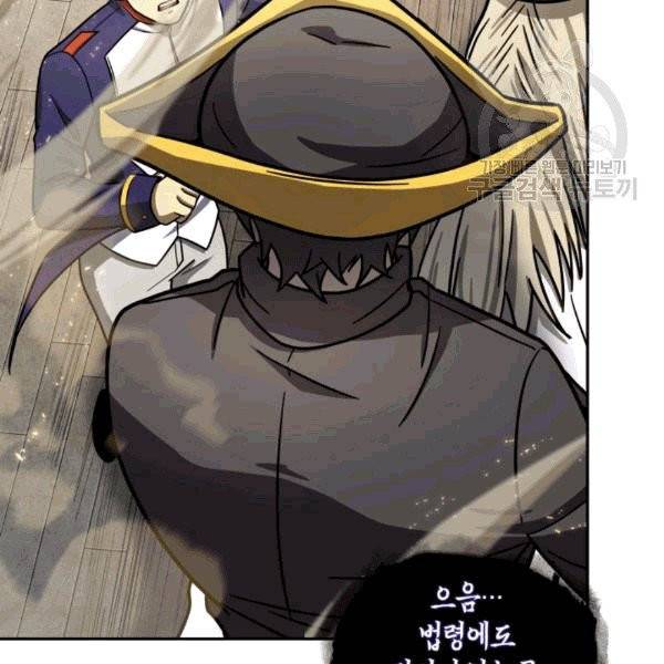 도굴왕 176화 114