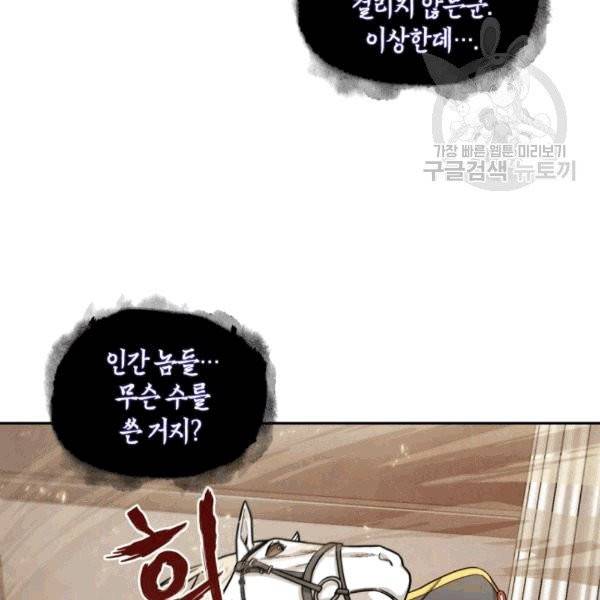 도굴왕 176화 115