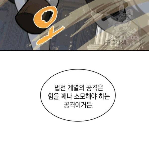 도굴왕 176화 117