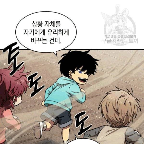 도굴왕 176화 118