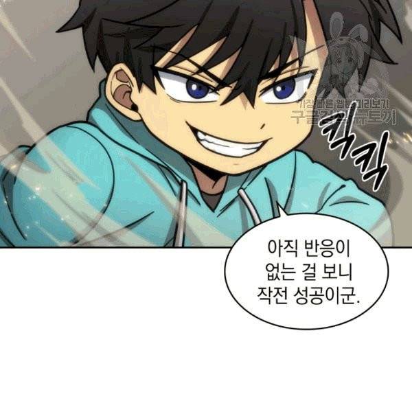 도굴왕 176화 120