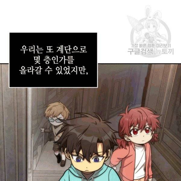 도굴왕 176화 121