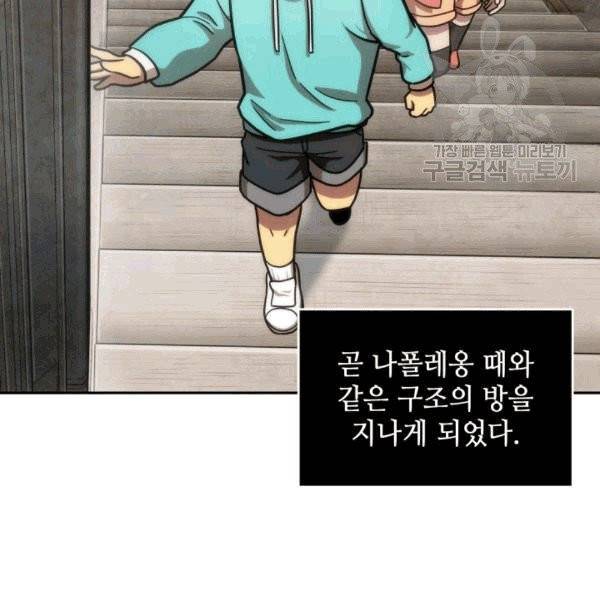도굴왕 176화 122
