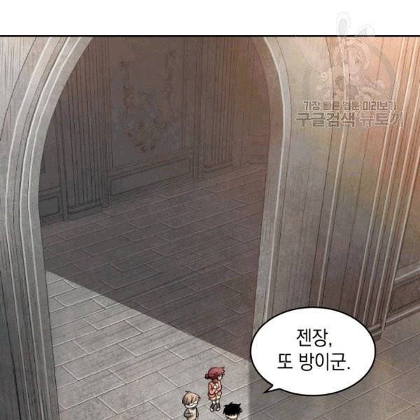 도굴왕 176화 123