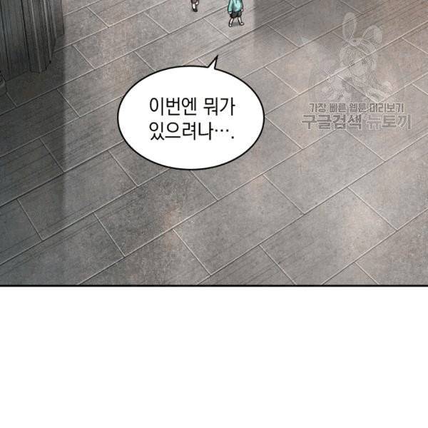 도굴왕 176화 124