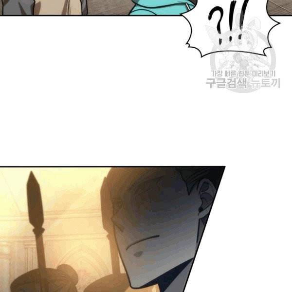 도굴왕 176화 126
