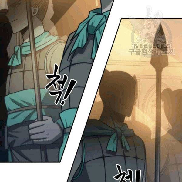 도굴왕 176화 127