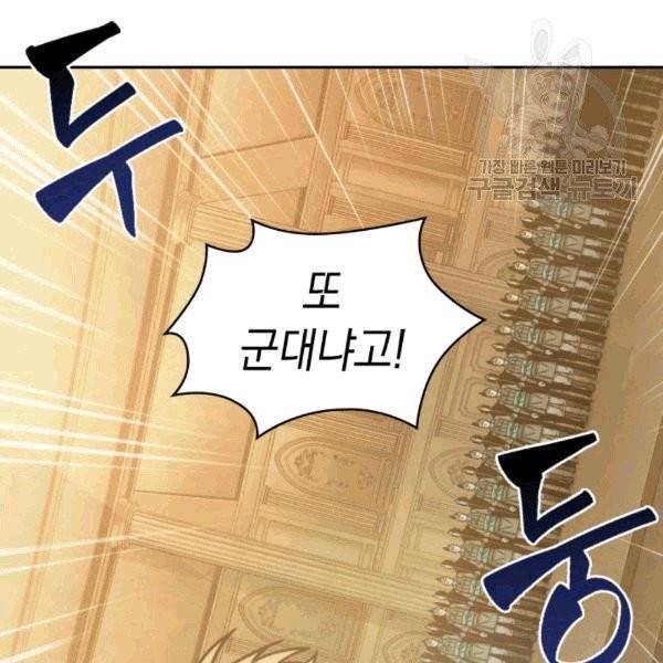 도굴왕 176화 129