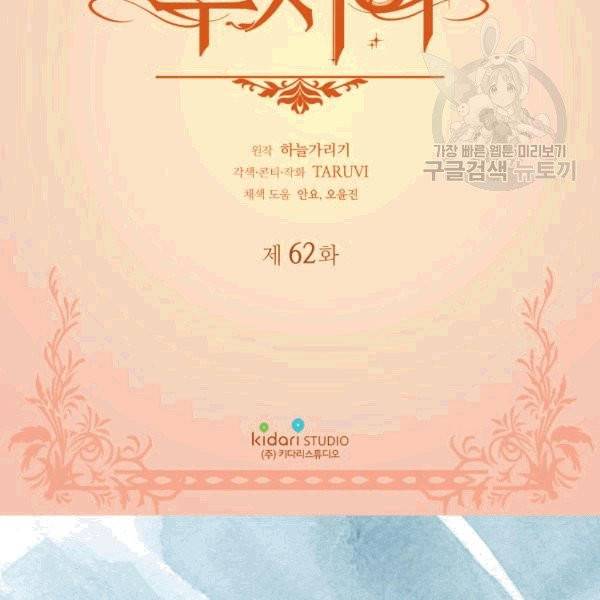 루시아 62화 3