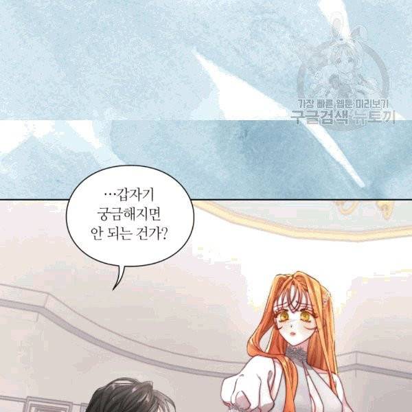 루시아 62화 5
