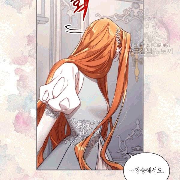 루시아 62화 7