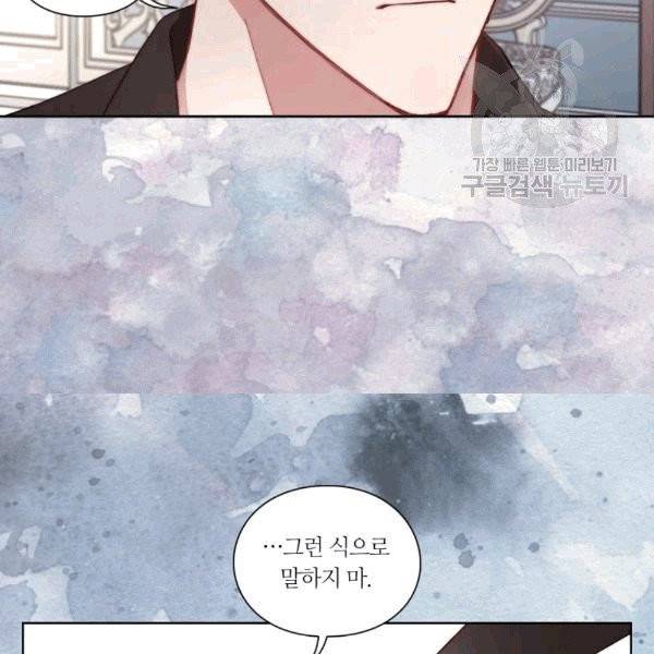 루시아 62화 9