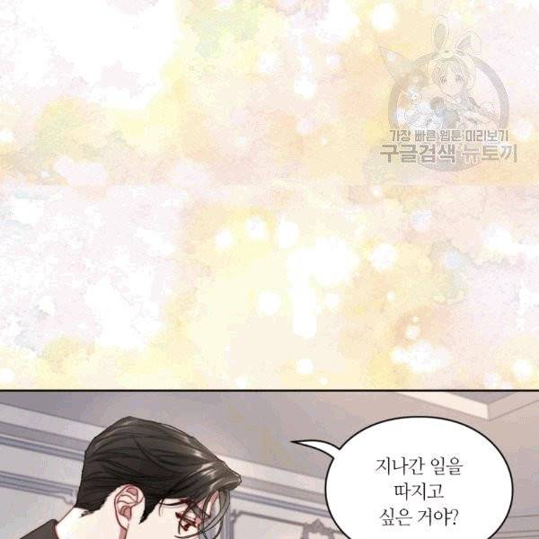 루시아 62화 15