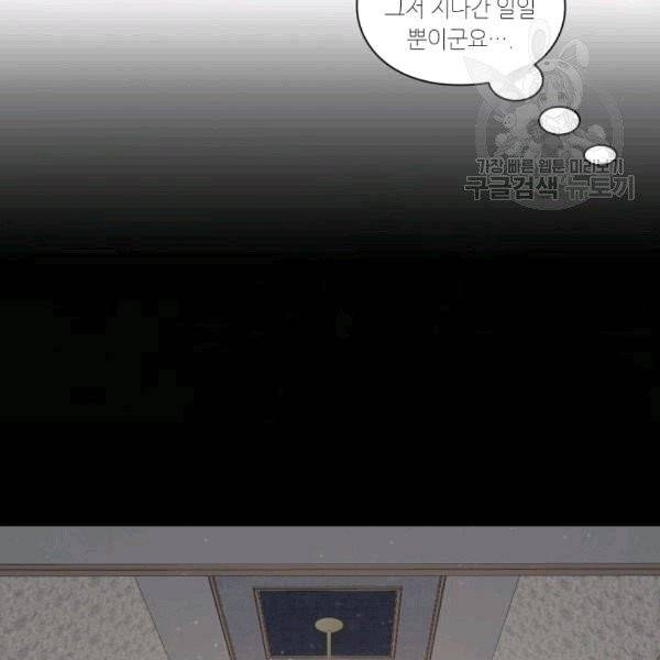 루시아 62화 19