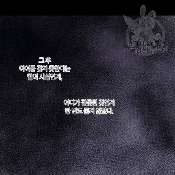 루시아 62화 21