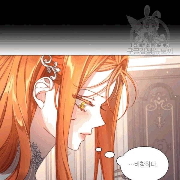 루시아 62화 24