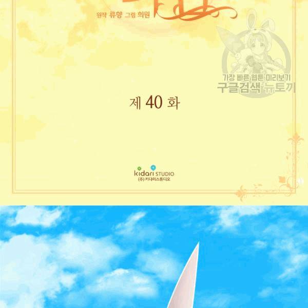 빛과 그림자 + 골든 타임 40화 3
