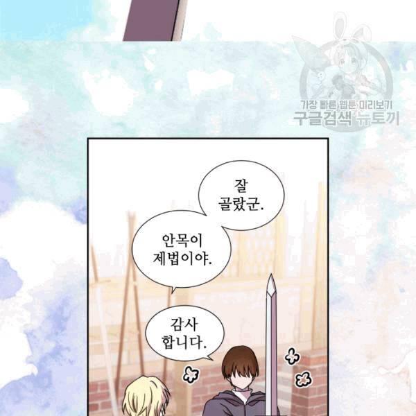 빛과 그림자 + 골든 타임 40화 5