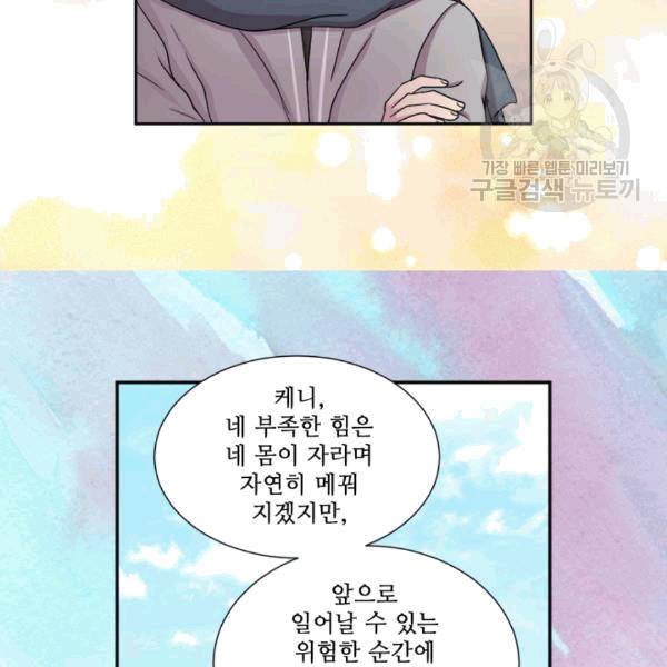 빛과 그림자 + 골든 타임 40화 9
