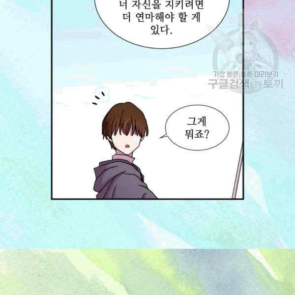 빛과 그림자 + 골든 타임 40화 10