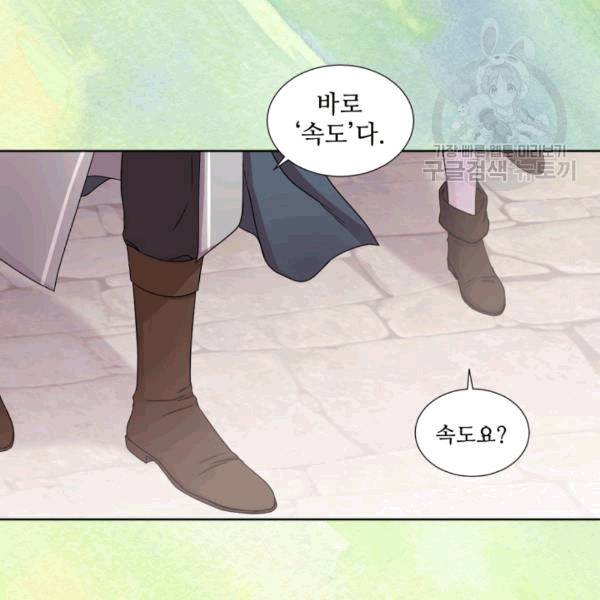빛과 그림자 + 골든 타임 40화 11