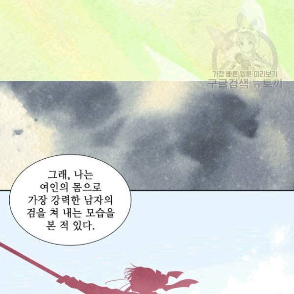 빛과 그림자 + 골든 타임 40화 12