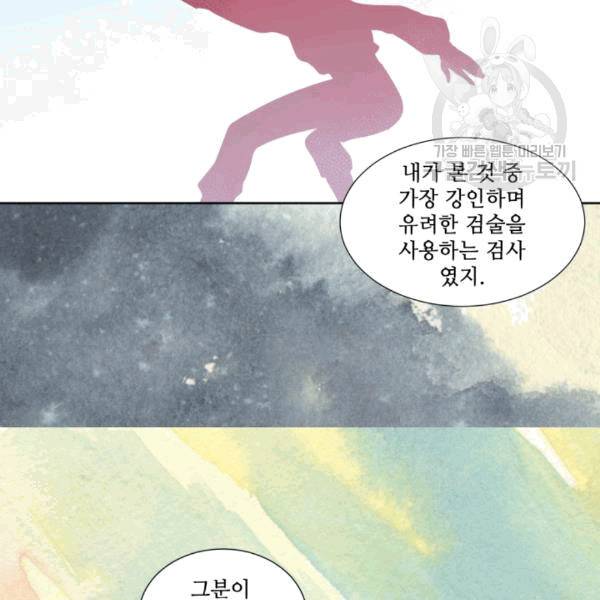 빛과 그림자 + 골든 타임 40화 13