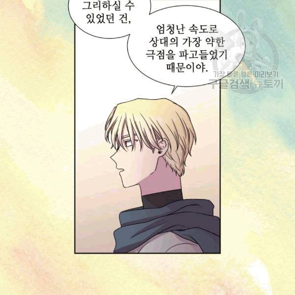 빛과 그림자 + 골든 타임 40화 14