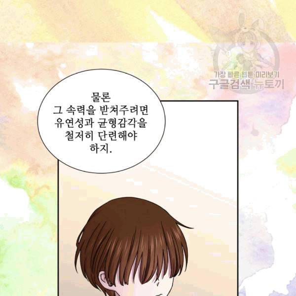 빛과 그림자 + 골든 타임 40화 15