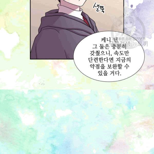 빛과 그림자 + 골든 타임 40화 16