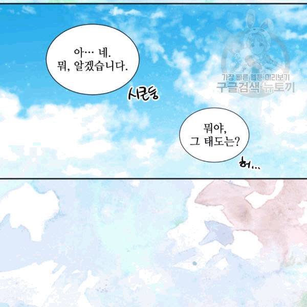 빛과 그림자 + 골든 타임 40화 17