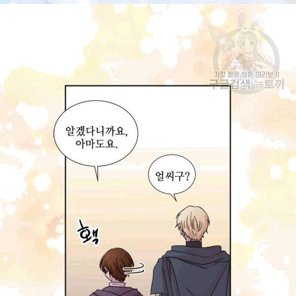 빛과 그림자 + 골든 타임 40화 18