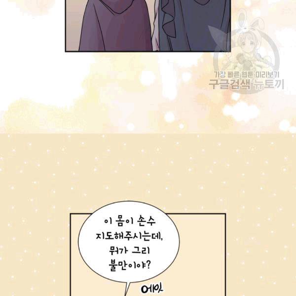 빛과 그림자 + 골든 타임 40화 19