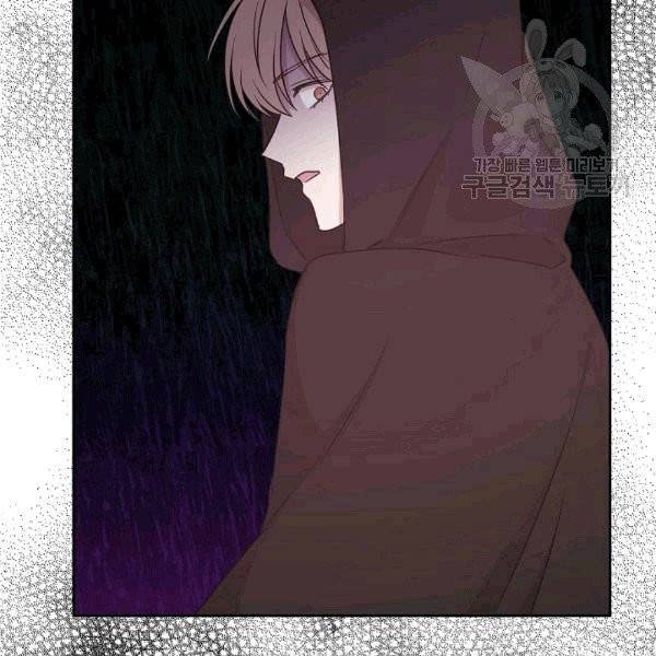 황제엔딩으로 가겠습니다 91화 3