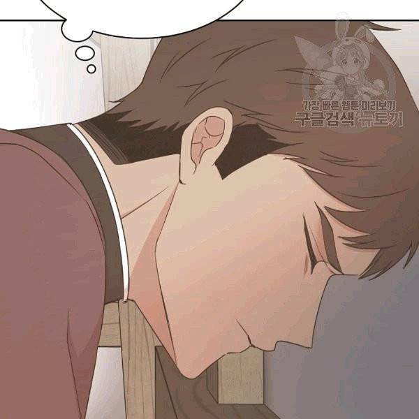 황제엔딩으로 가겠습니다 91화 15