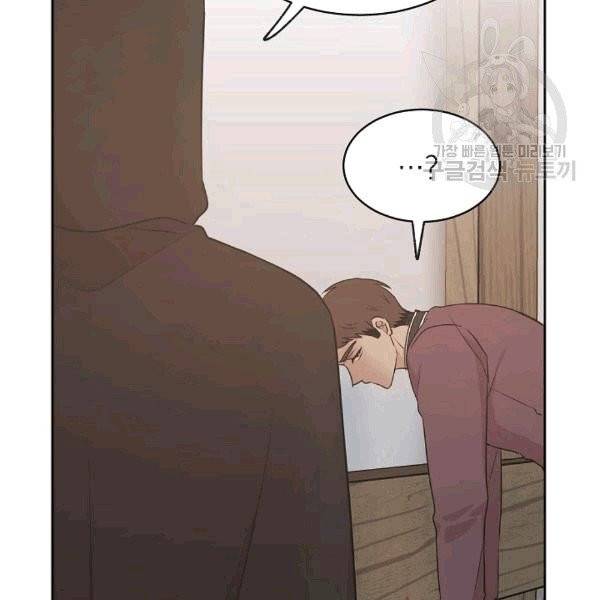 황제엔딩으로 가겠습니다 91화 18