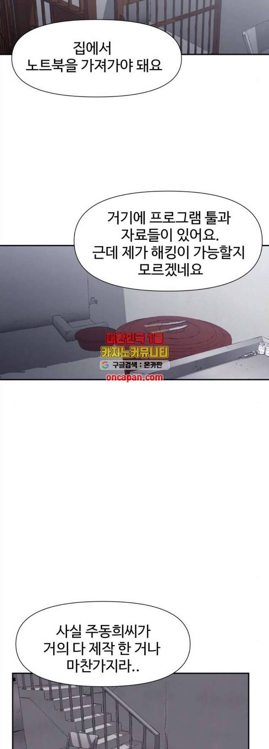노선도 35화 5