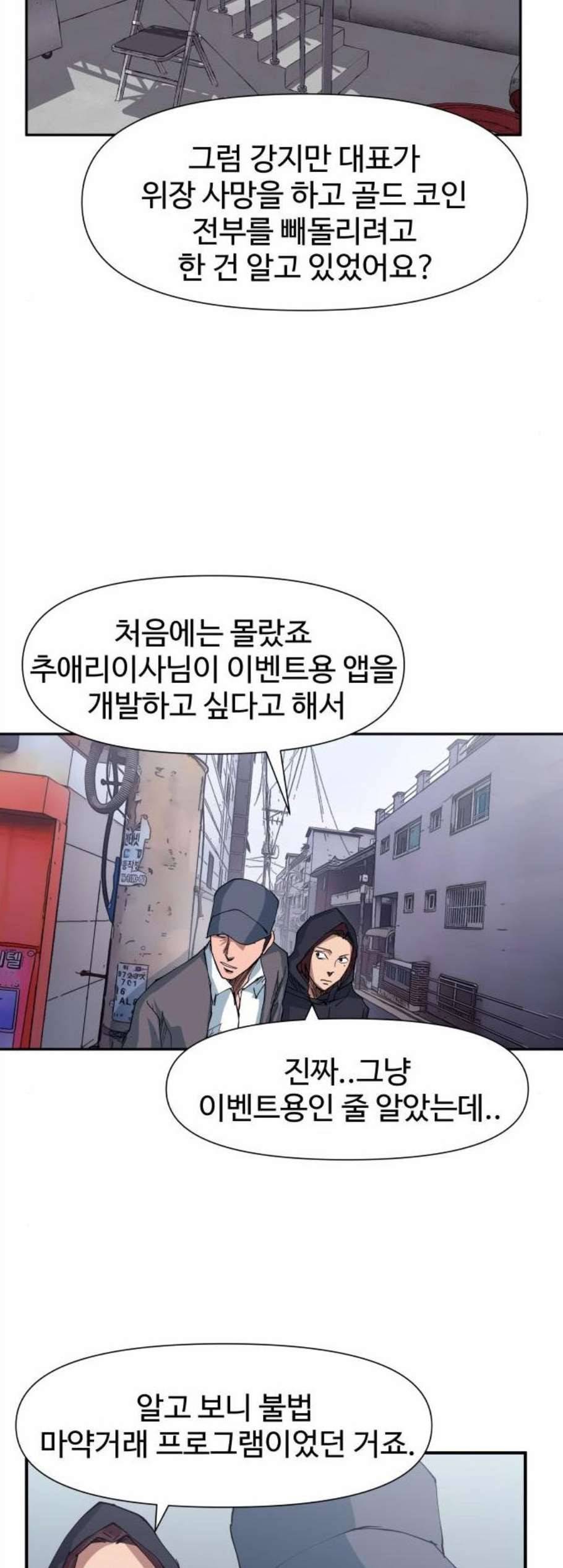 노선도 35화 6